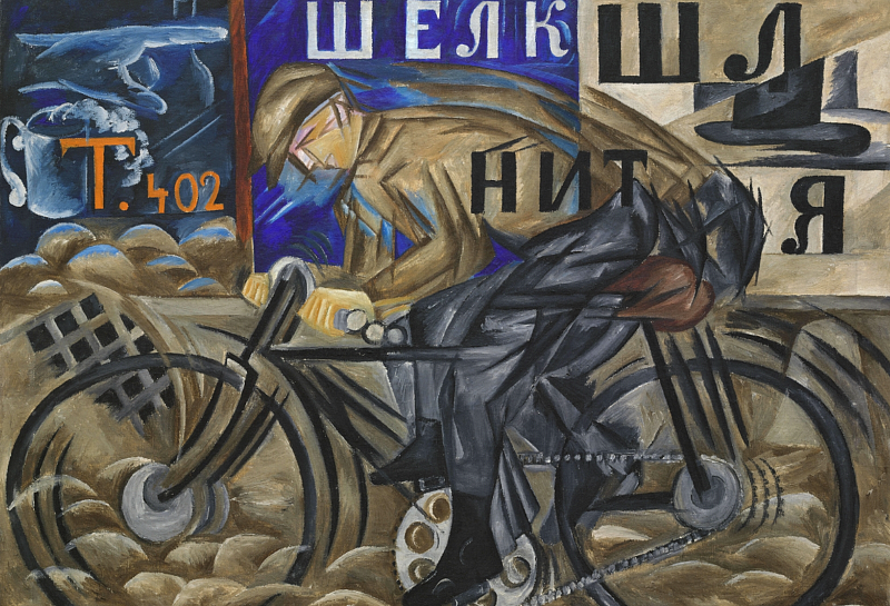 Русское искусство конца XIX — начала XX веков